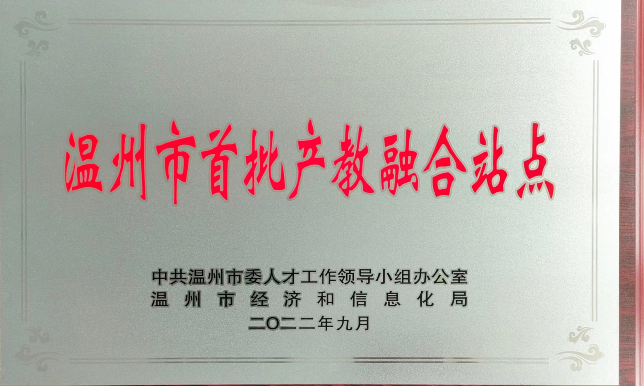 2022_浙江诺金电器有限公司