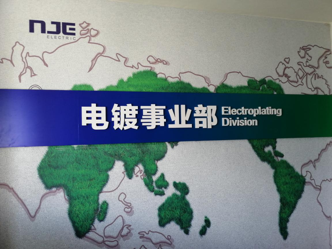 2020_浙江诺金电器有限公司