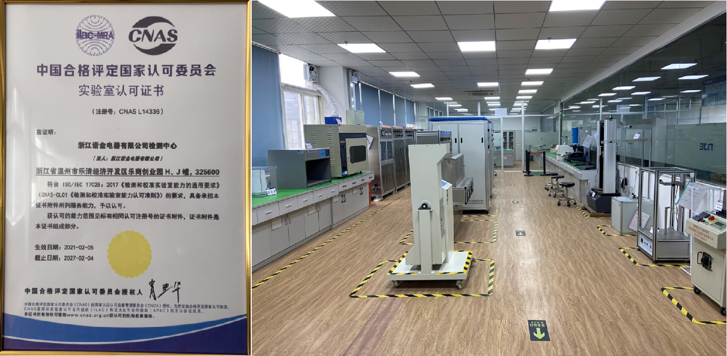2021_浙江诺金电器有限公司