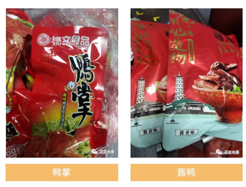 一个慰问电话一份温州特产寄给千里之外在背后默默贡献的诺金家人们_浙江诺金电器有限公司