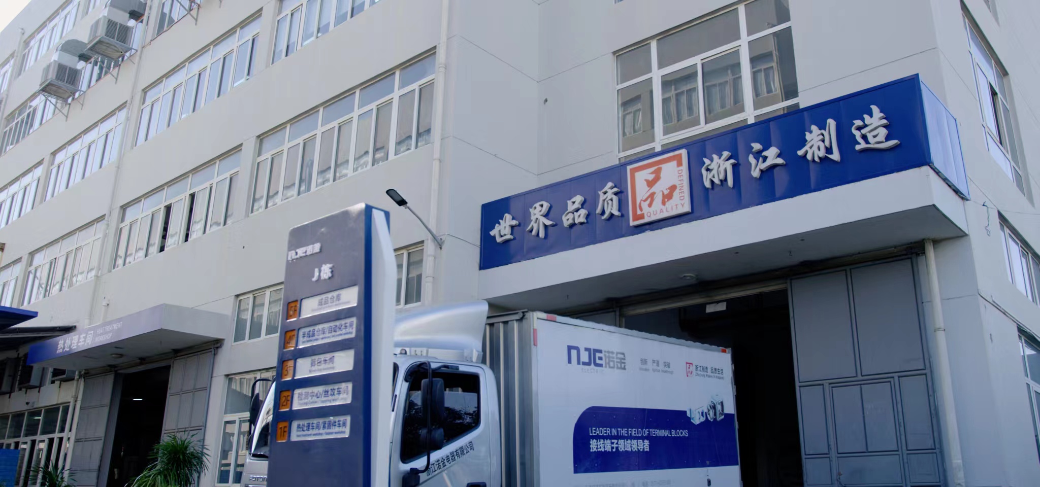 2019_浙江诺金电器有限公司