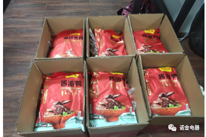 一个慰问电话一份温州特产寄给千里之外在背后默默贡献的诺金家人们_浙江诺金电器有限公司